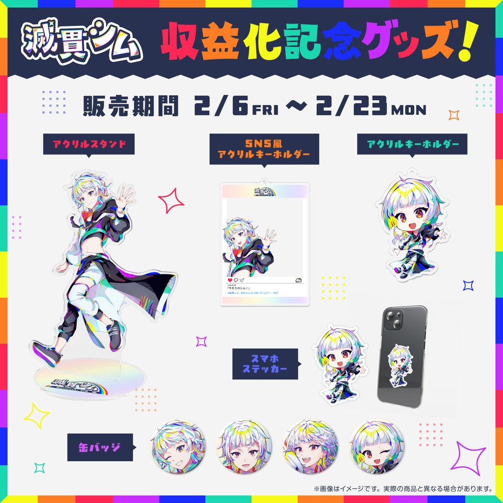 缶バッジ -詰め合わせセット or 単品-