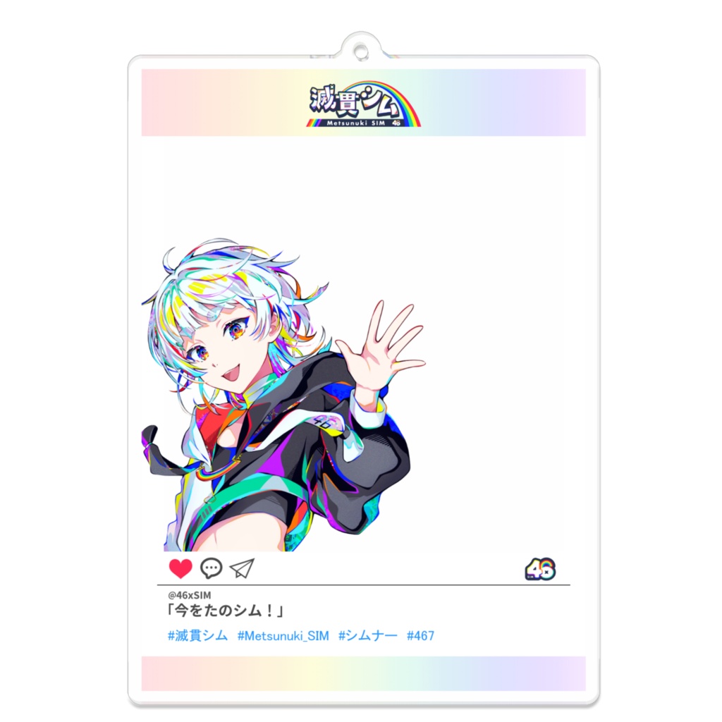 SNS風アクリルキーホルダー