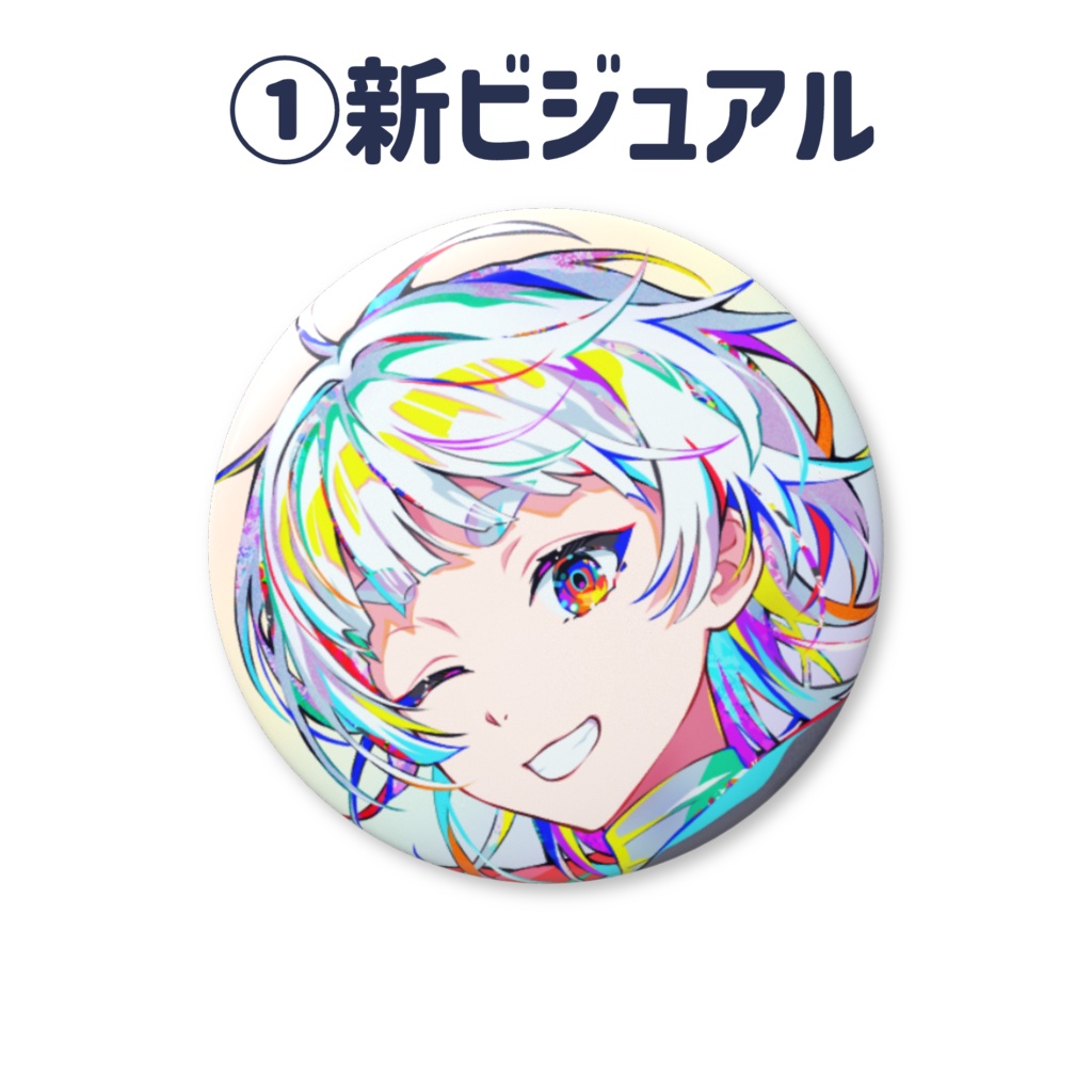 【傷あり】収益化記念グッズ ~缶バッジ~