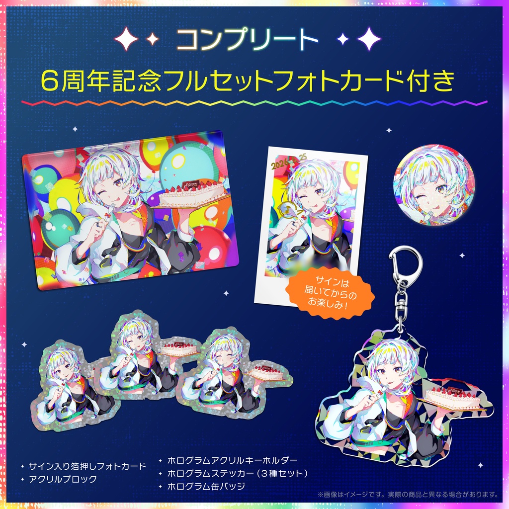 【6周年記念】コンプリートフルセット!