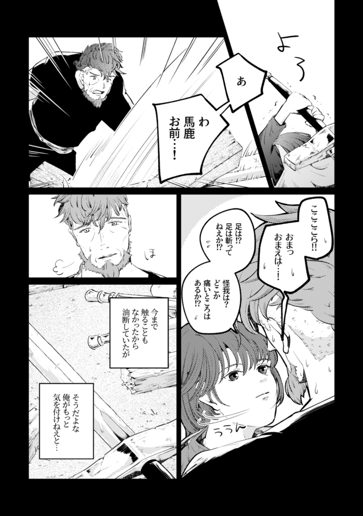 【アイスナー親子漫画】最果てのアルバ