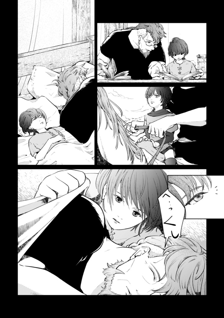 【アイスナー親子漫画】最果てのアルバ