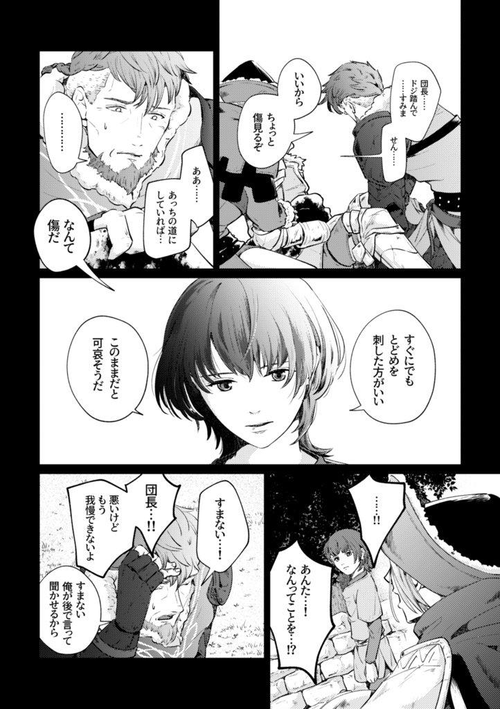 【アイスナー親子漫画】最果てのアルバ