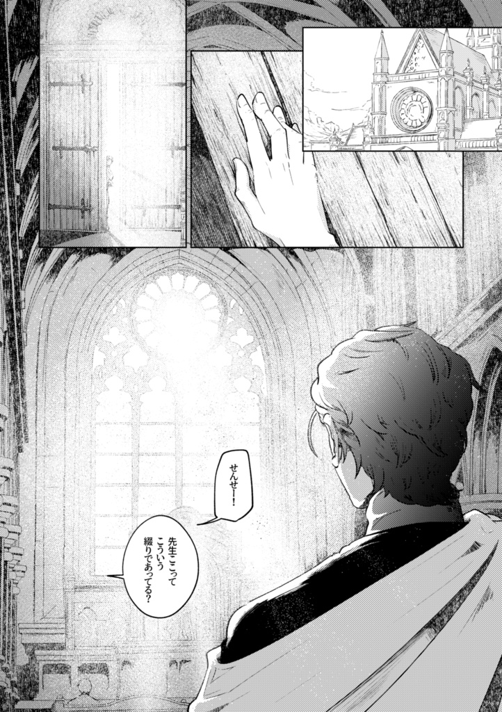 【アイスナー親子漫画】最果てのアルバ