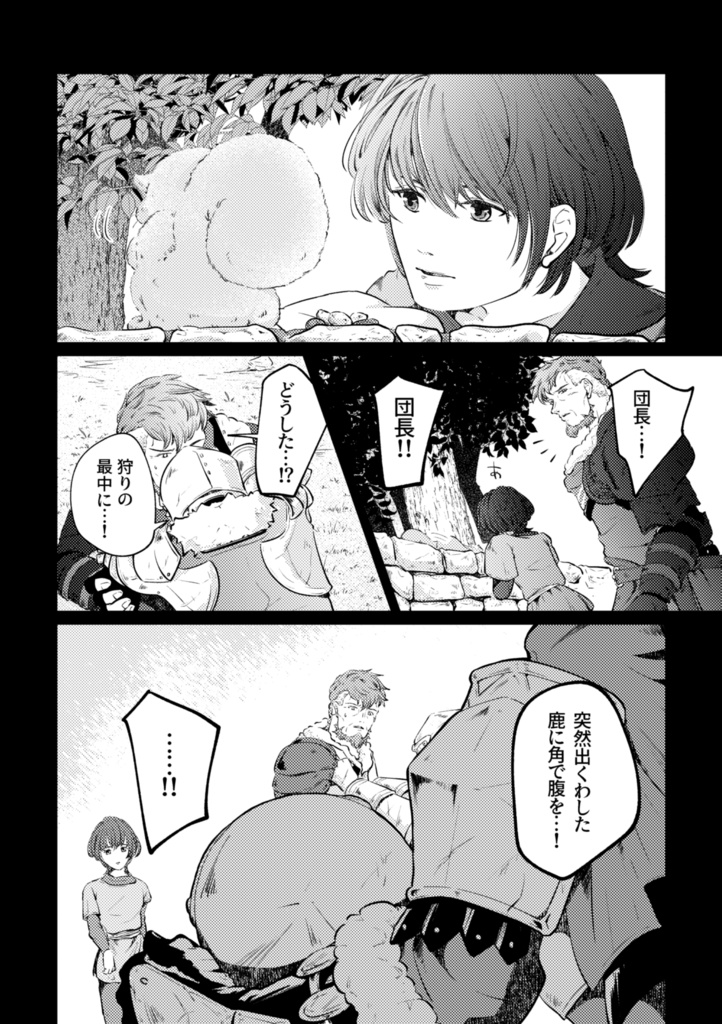 【アイスナー親子漫画】最果てのアルバ