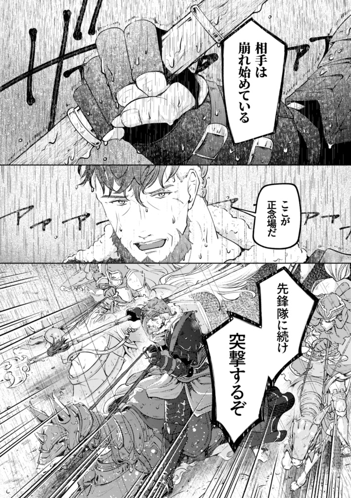 【アイスナー親子漫画】最果てのアルバ