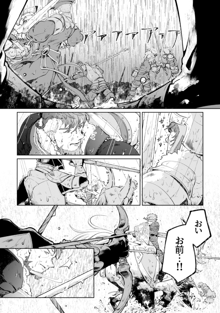 【アイスナー親子漫画】最果てのアルバ