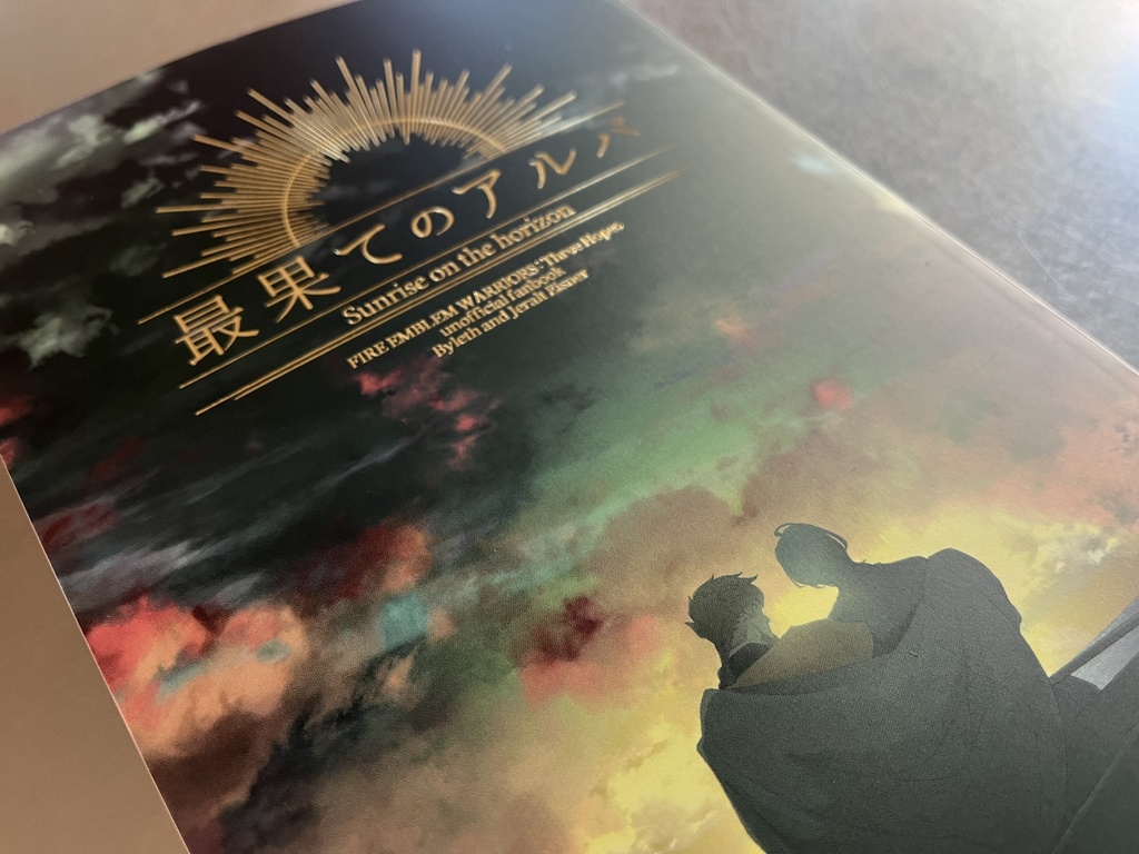 【アイスナー親子漫画】最果てのアルバ