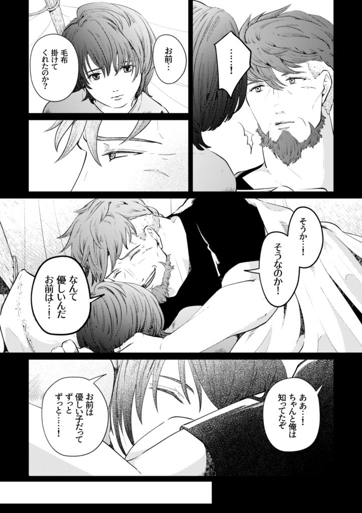 【アイスナー親子漫画】最果てのアルバ