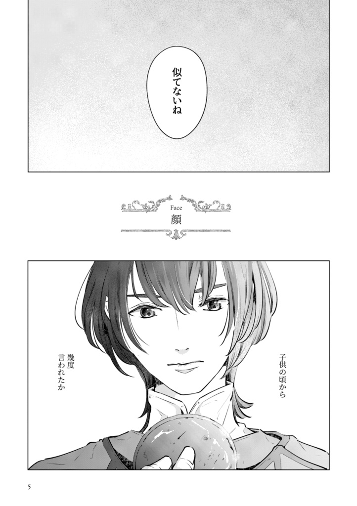 【アイスナー親子漫画】似てない親子