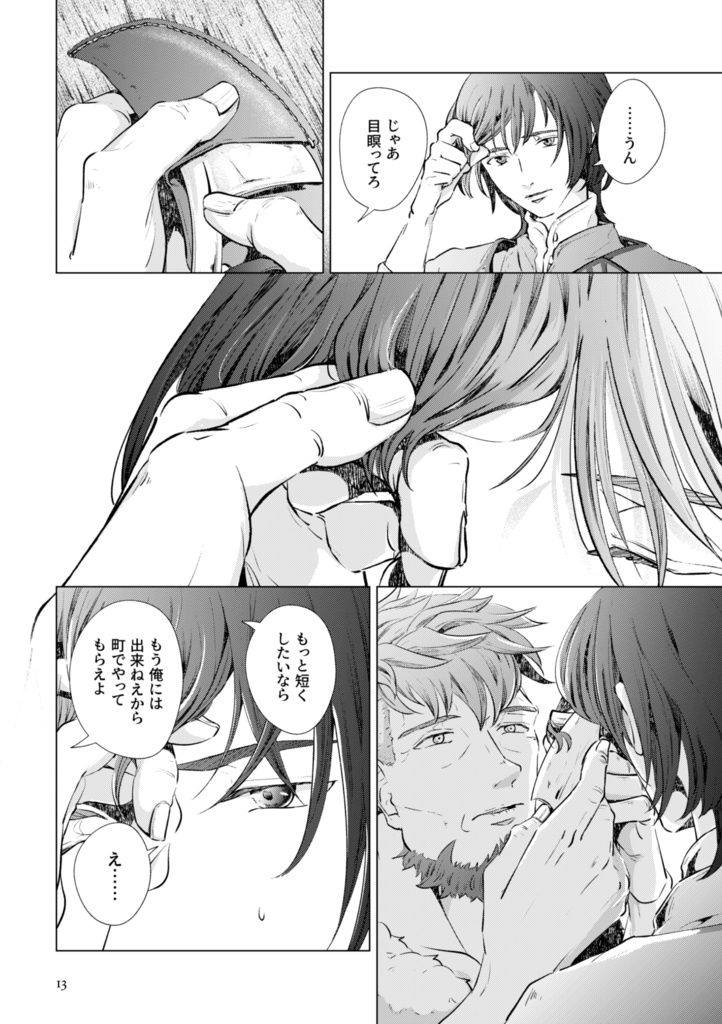 【アイスナー親子漫画】似てない親子