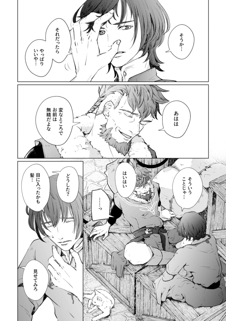 【アイスナー親子漫画】似てない親子