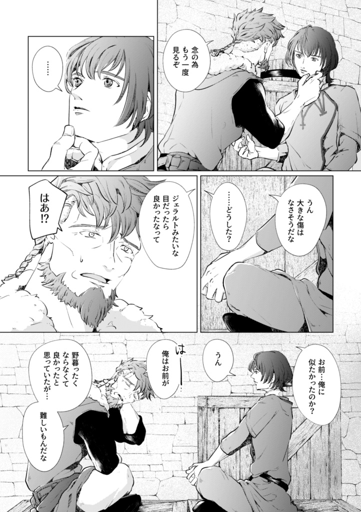 【アイスナー親子漫画】似てない親子