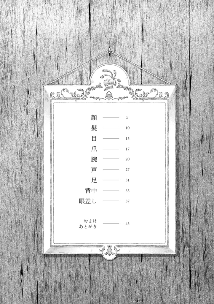 【アイスナー親子漫画】似てない親子