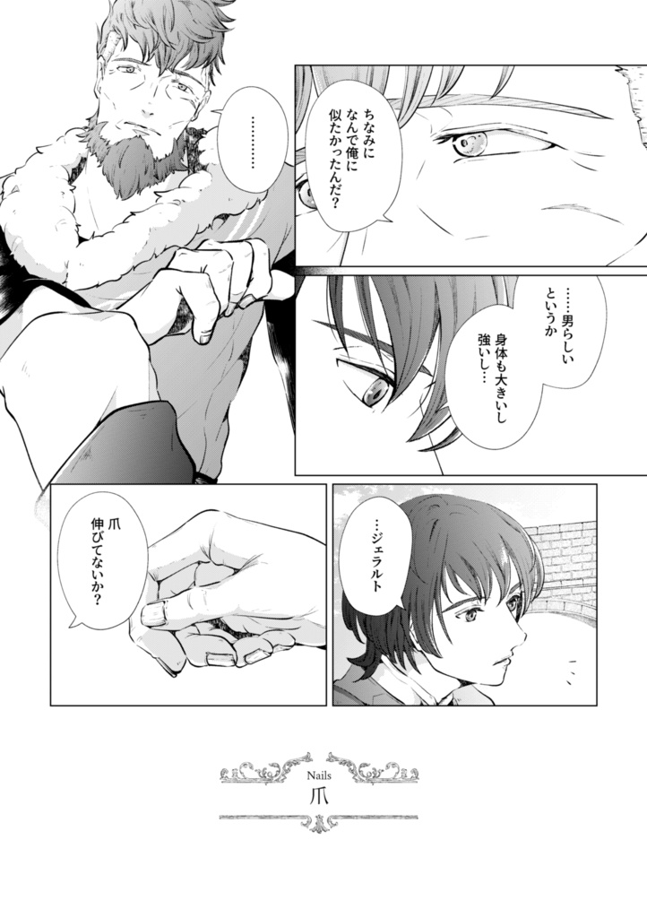 【アイスナー親子漫画】似てない親子