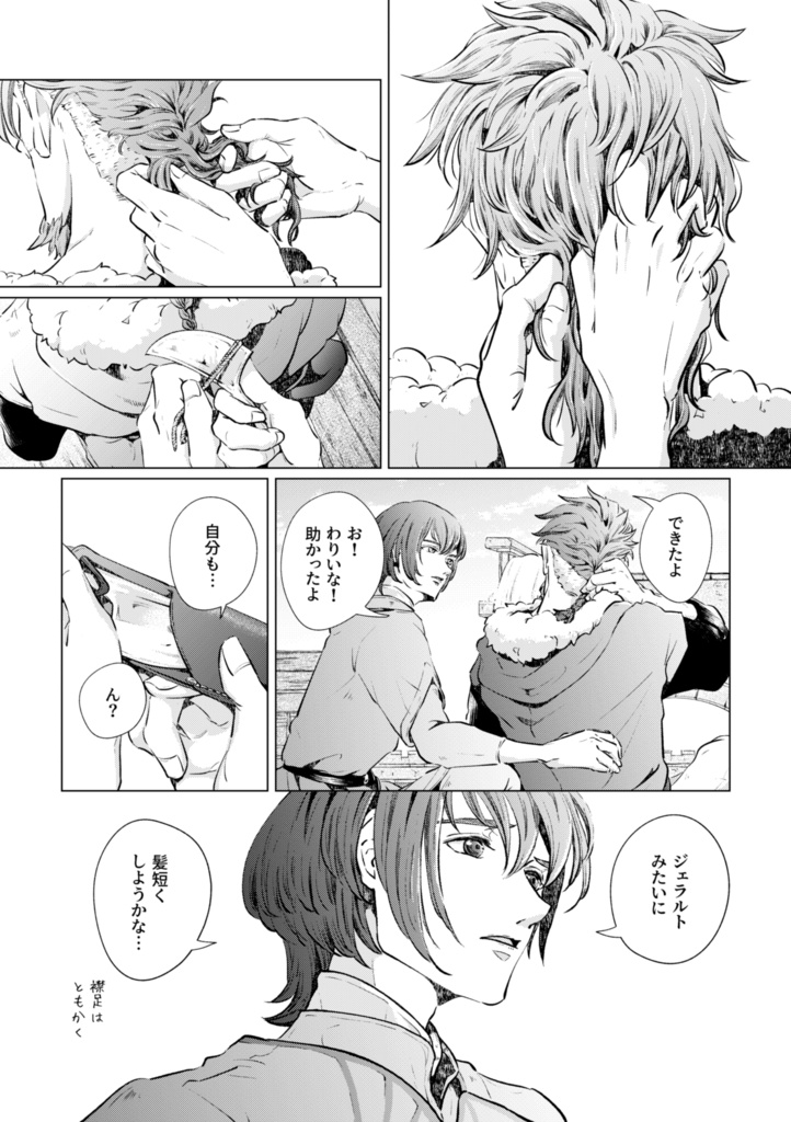 【アイスナー親子漫画】似てない親子