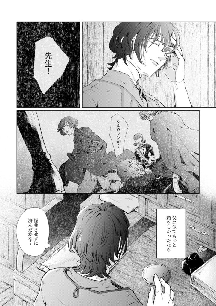 【アイスナー親子漫画】似てない親子