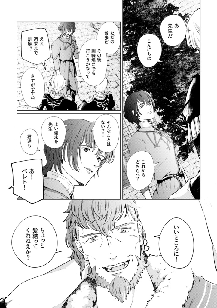 【アイスナー親子漫画】似てない親子