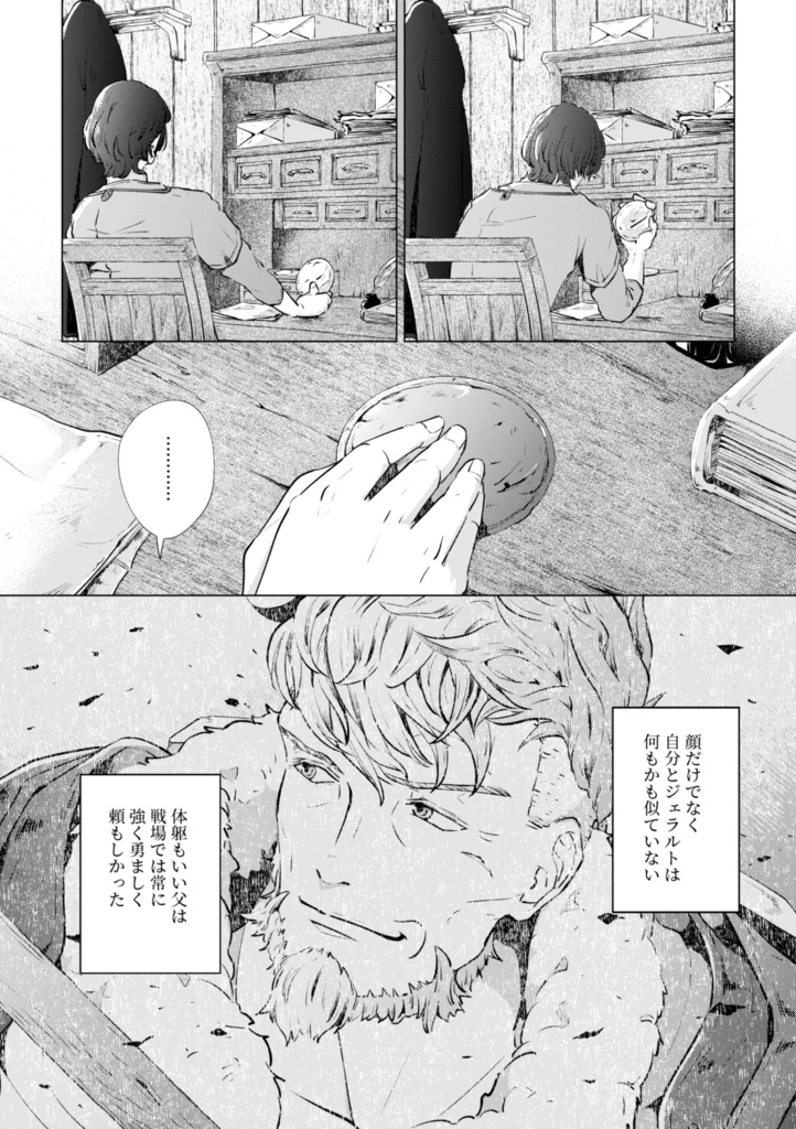 【アイスナー親子漫画】似てない親子