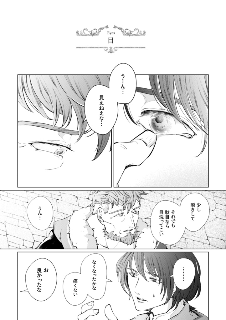 【アイスナー親子漫画】似てない親子