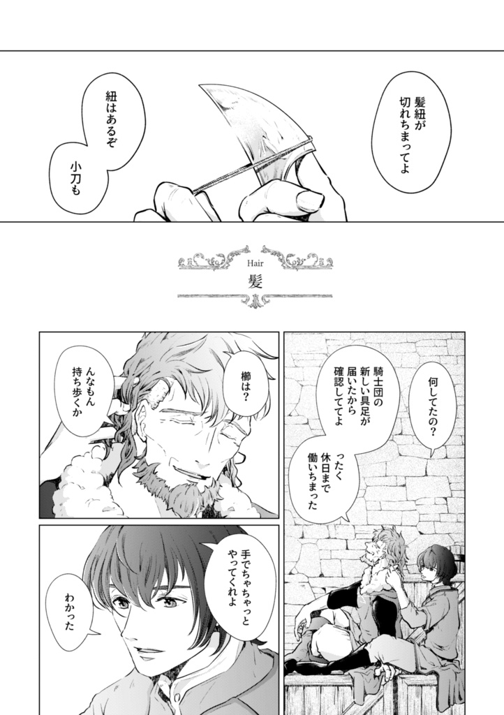 【アイスナー親子漫画】似てない親子