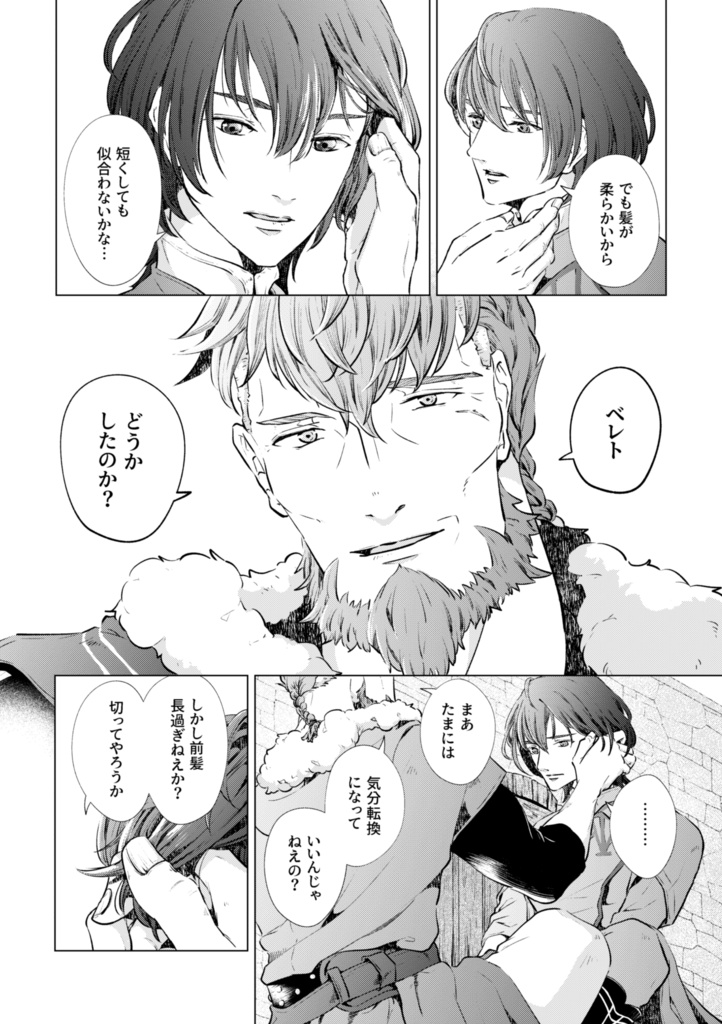 【アイスナー親子漫画】似てない親子