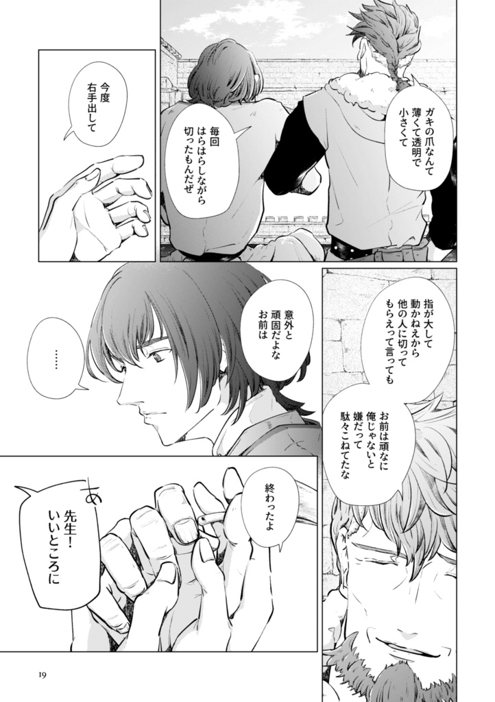 【アイスナー親子漫画】似てない親子