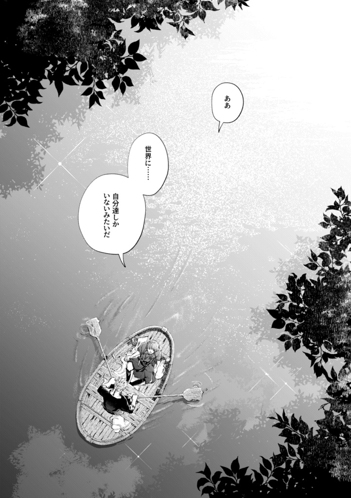 【アイスナー親子漫画】双星のライゼンデ