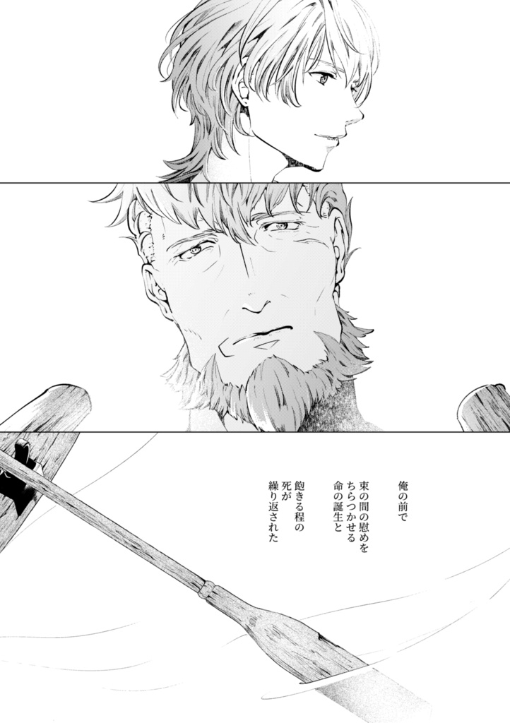 【アイスナー親子漫画】双星のライゼンデ