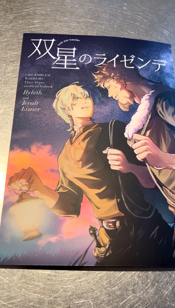 【アイスナー親子漫画】双星のライゼンデ