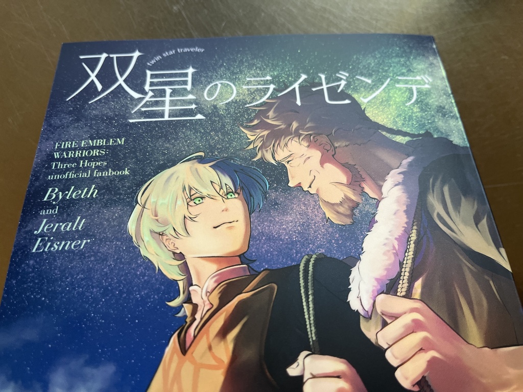 【アイスナー親子漫画】双星のライゼンデ