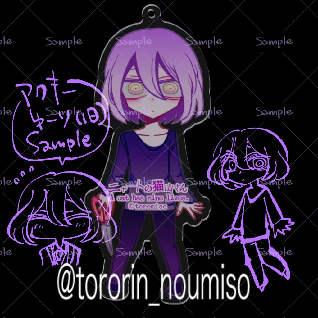 コーティングアクリルキーホルダー(ゆーり)