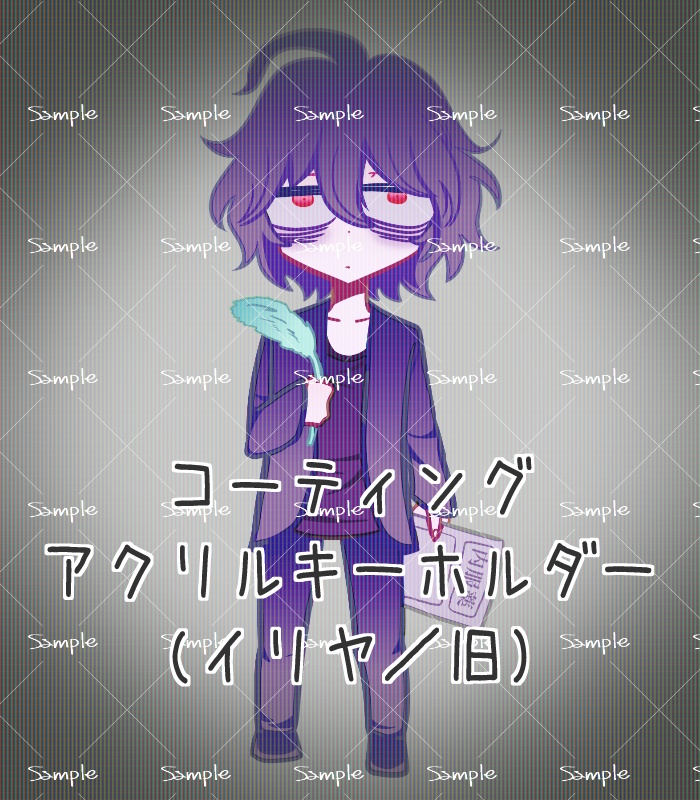 コーティングアクリルキーホルダー(イリヤ)