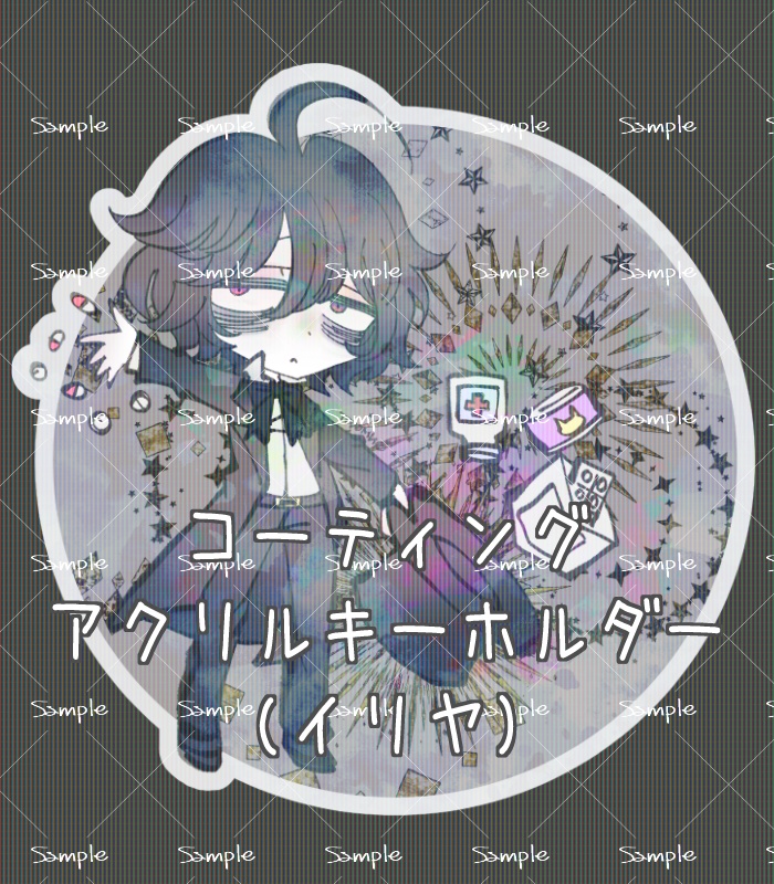 コーティングアクリルキーホルダー(イリヤ)