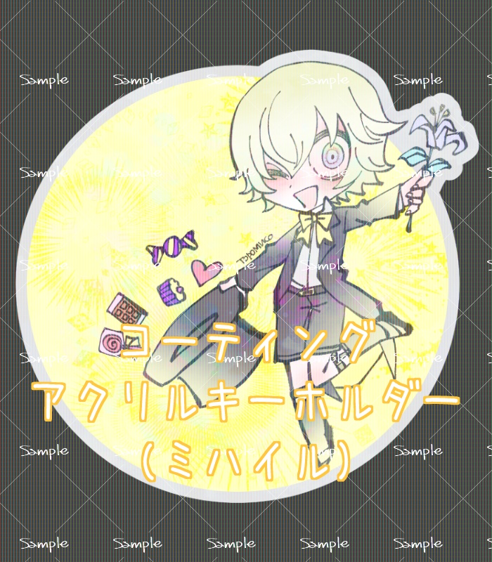 コーティングアクリルキーホルダー(ミハイル)
