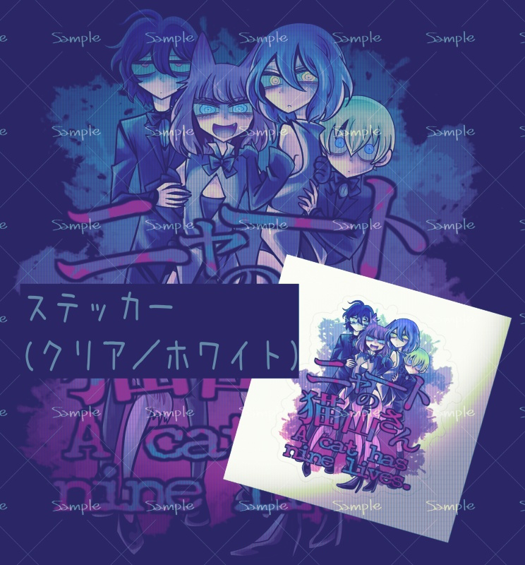 ステッカー(クリア/ホワイト)