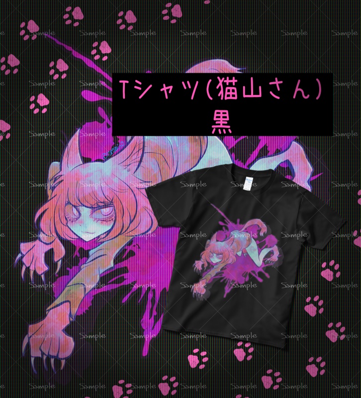 Tシャツ(猫山さん/黒)