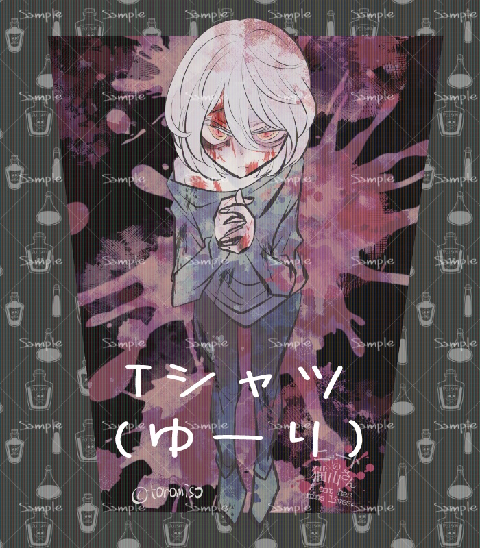 Tシャツ (ゆーり/白&黒)