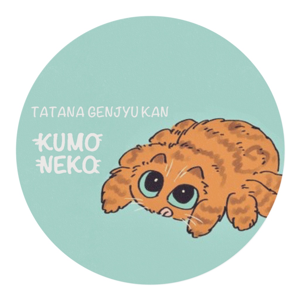 クモネコ マスキングテープ