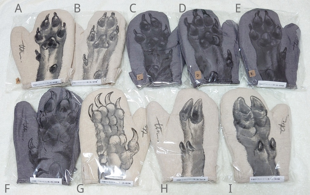 変身おててミトン