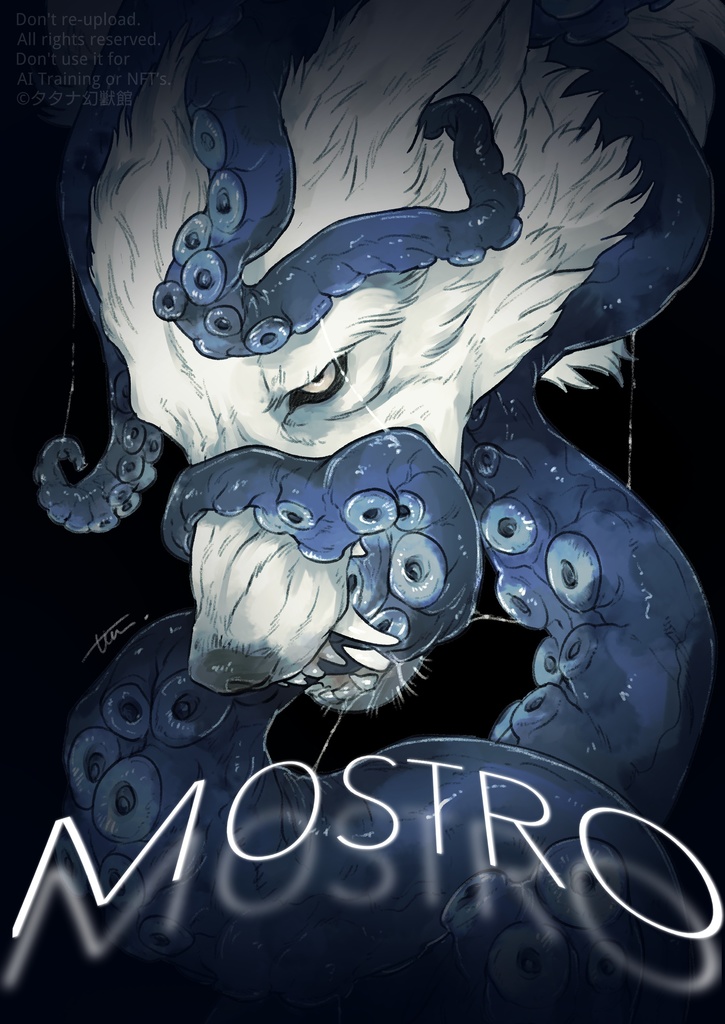 イラスト集【MOSTRO】※12/12以降通販予定