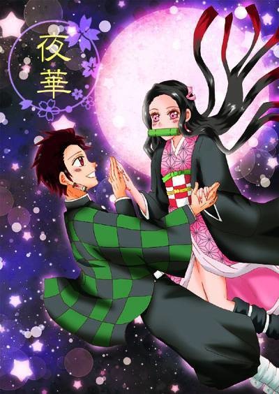 夜華