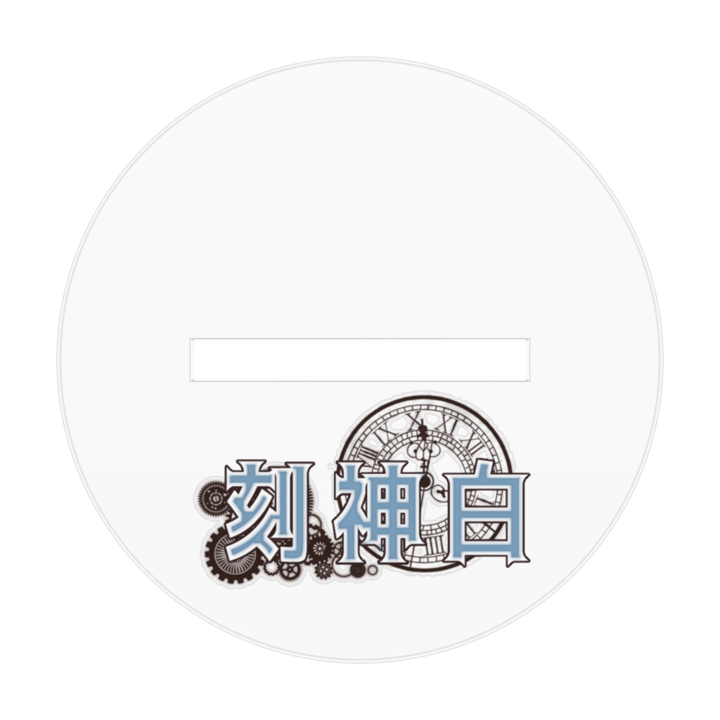 アクリルフィギュアスタンド