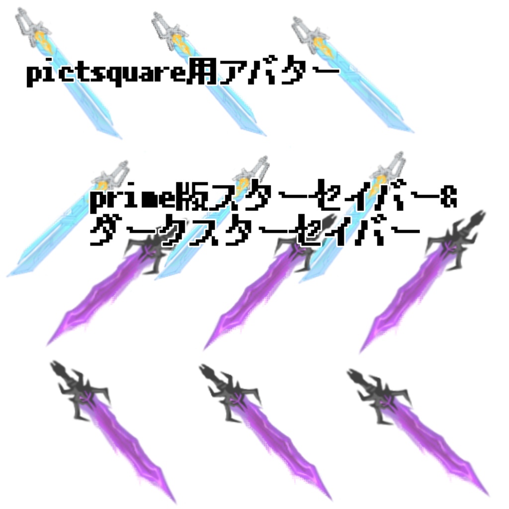 【pictSQUARE用アバター】トランスフォーマープライム　スターセイバー/ダークスターセイバー