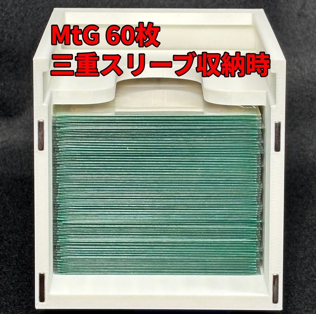 TCGデッキケース/オールインワンセット(ホワイト)