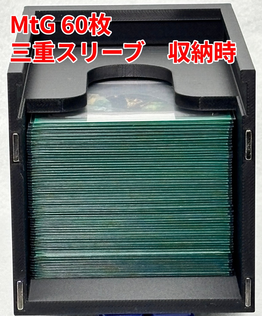 TCGデッキケース/オールインワンセット(ブラック)