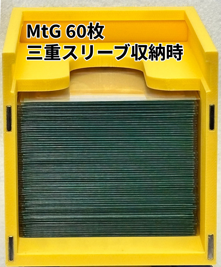 TCGデッキケース/オールインワンセット(イエロー)