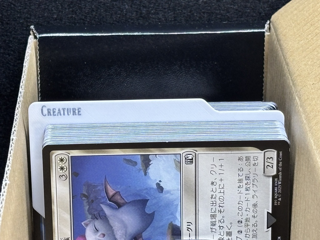 Magic The Gathering 縦横マルチ 種別セパレーター