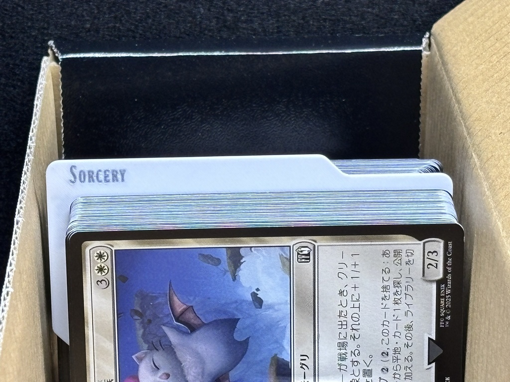 Magic The Gathering 縦横マルチ 種別セパレーター