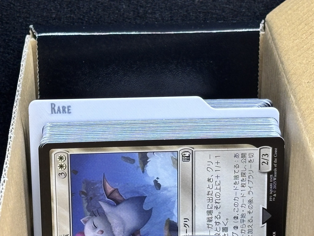 Magic The Gathering 横向き レアリティ別セパレーター